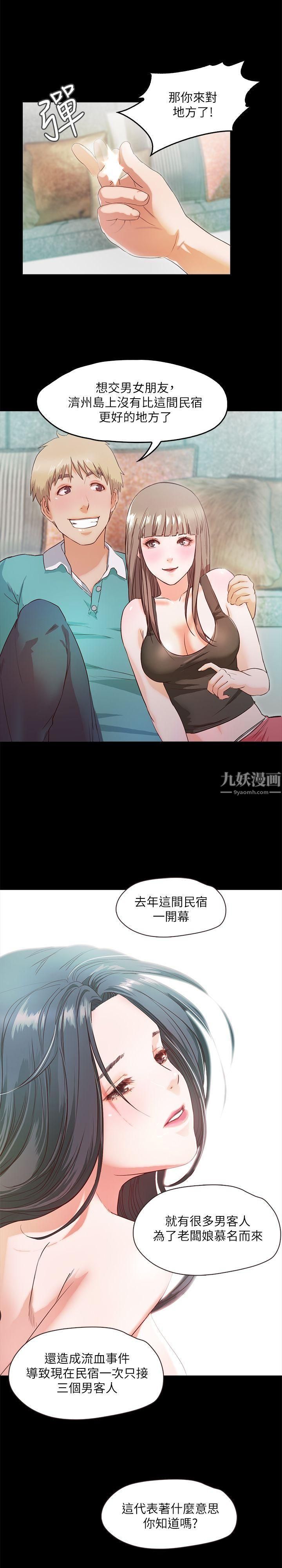 甜蜜假期第2话-开趴后慾火焚身的她们