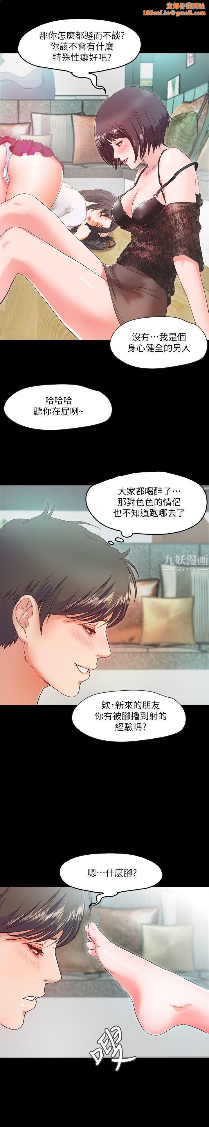 甜蜜假期第2话-开趴后慾火焚身的她们