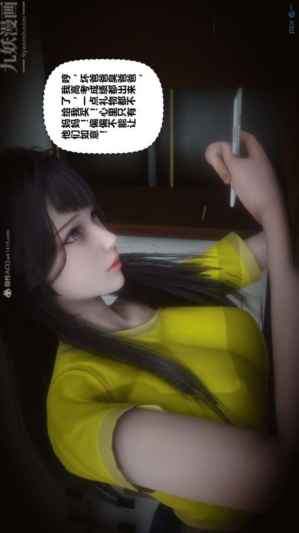 [3D]秘密第27章-01话
