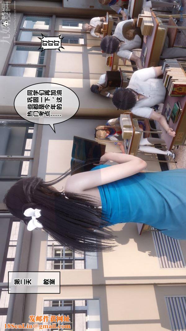 [3D]秘密第27章-01话