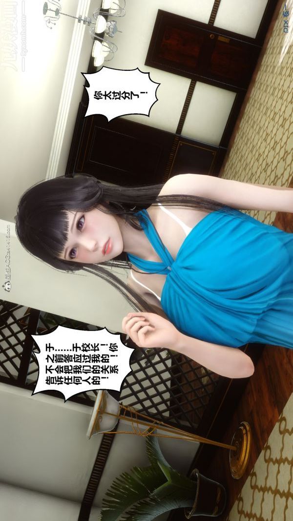 [3D]秘密第27章-01话