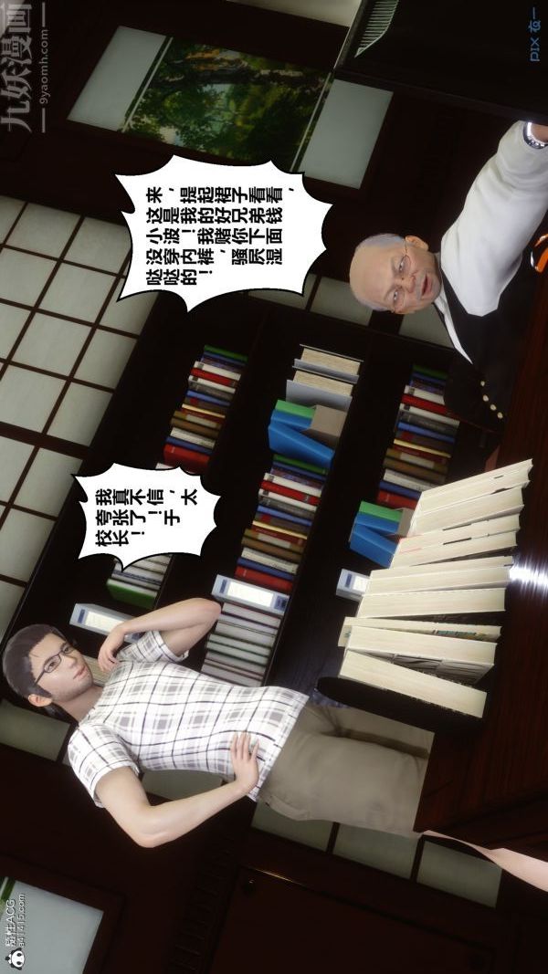 [3D]秘密第27章-01话