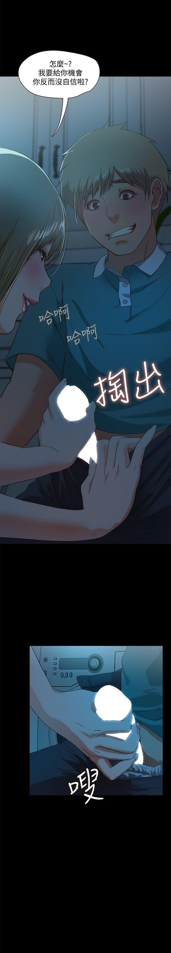 甜蜜假期第2话-开趴后慾火焚身的她们