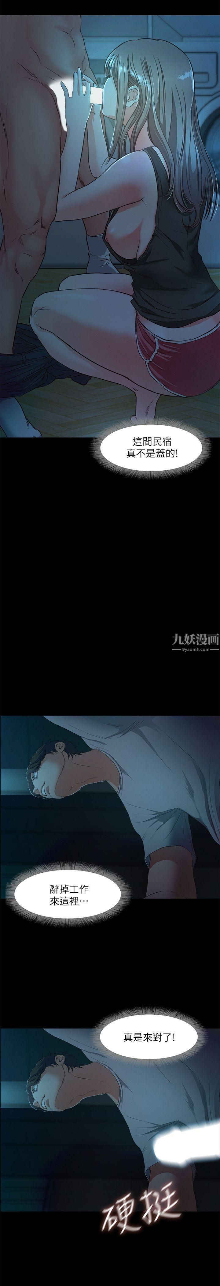 甜蜜假期第2话-开趴后慾火焚身的她们