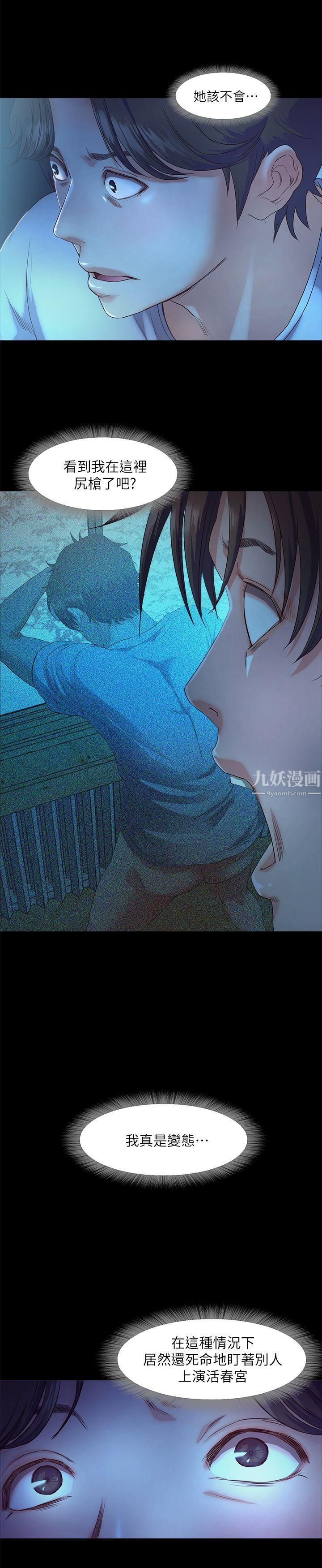 甜蜜假期第3话-在昏暗的房里独处