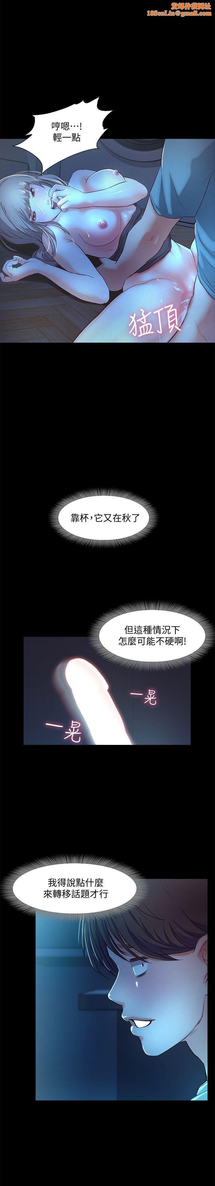 甜蜜假期第4话-裸体穿围裙的性感老板娘