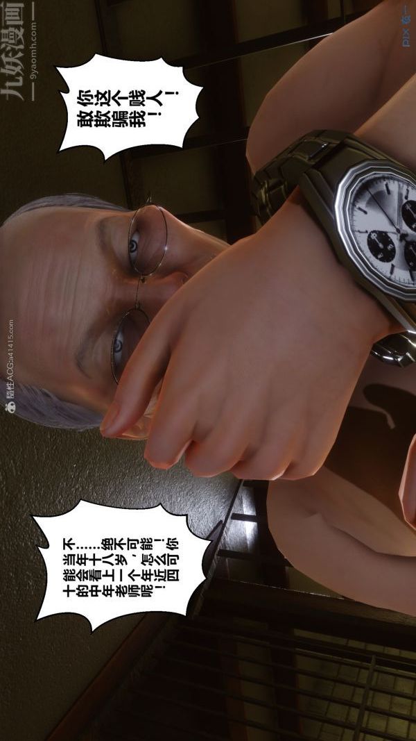 [3D]秘密第27章-02话