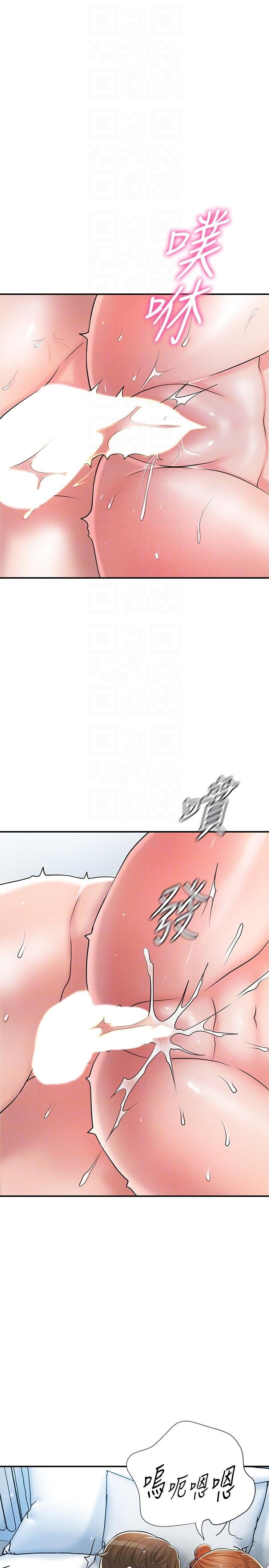 幸福督市第107话-上面和下面都很美味