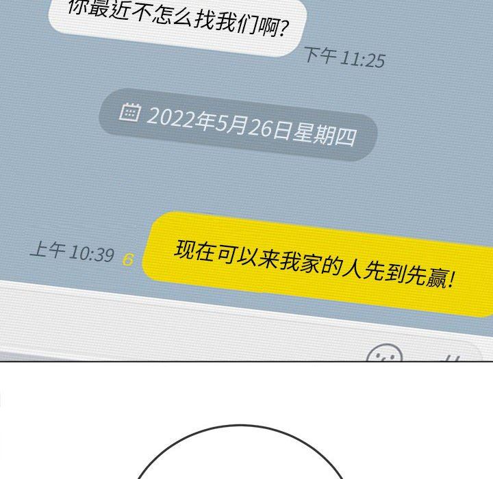 难缠小恶女第131话