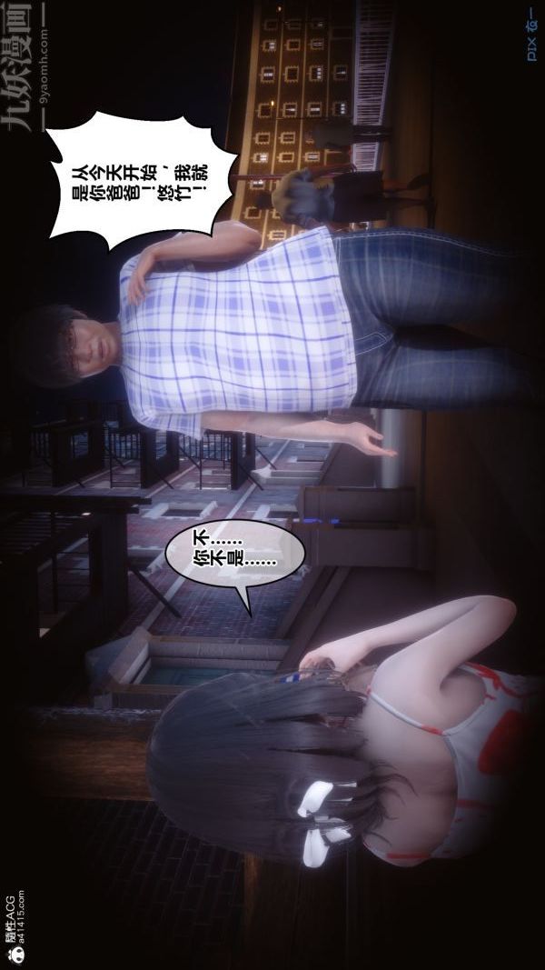 [3D]秘密第27章-03话