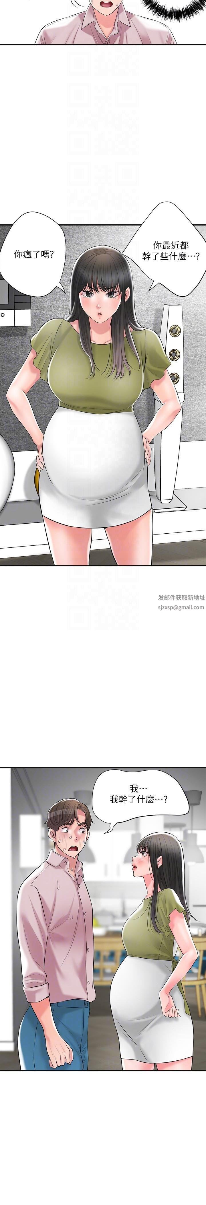 幸福督市第107话-上面和下面都很美味