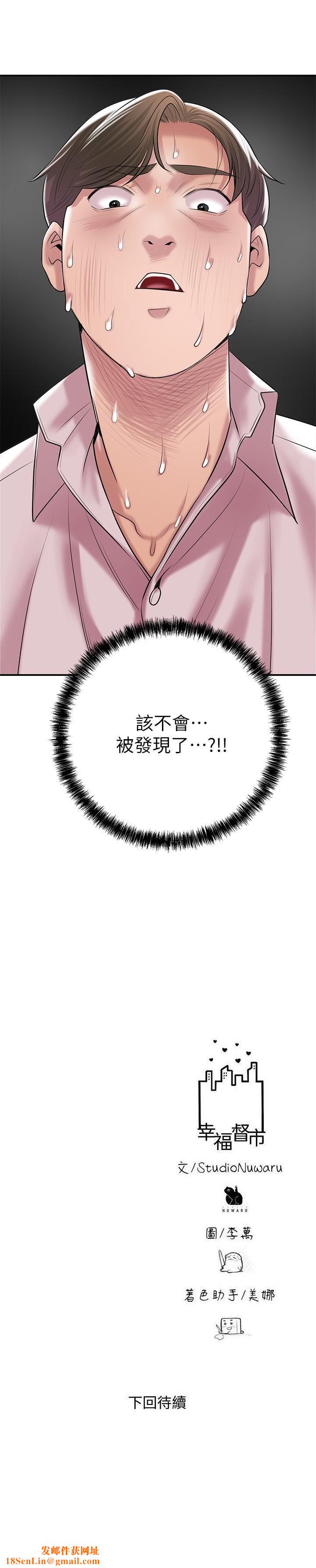 幸福督市第107话-上面和下面都很美味