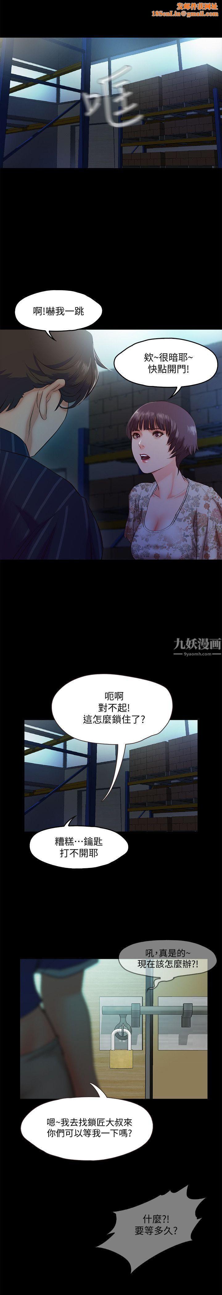 甜蜜假期第6话-想被你安慰