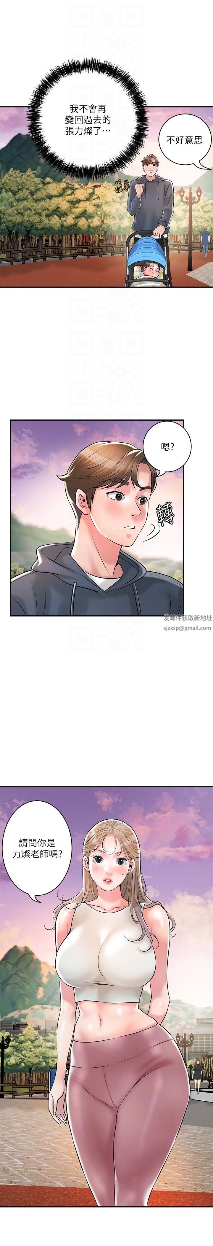 幸福督市第108话-最终话-人夫的幸福生活