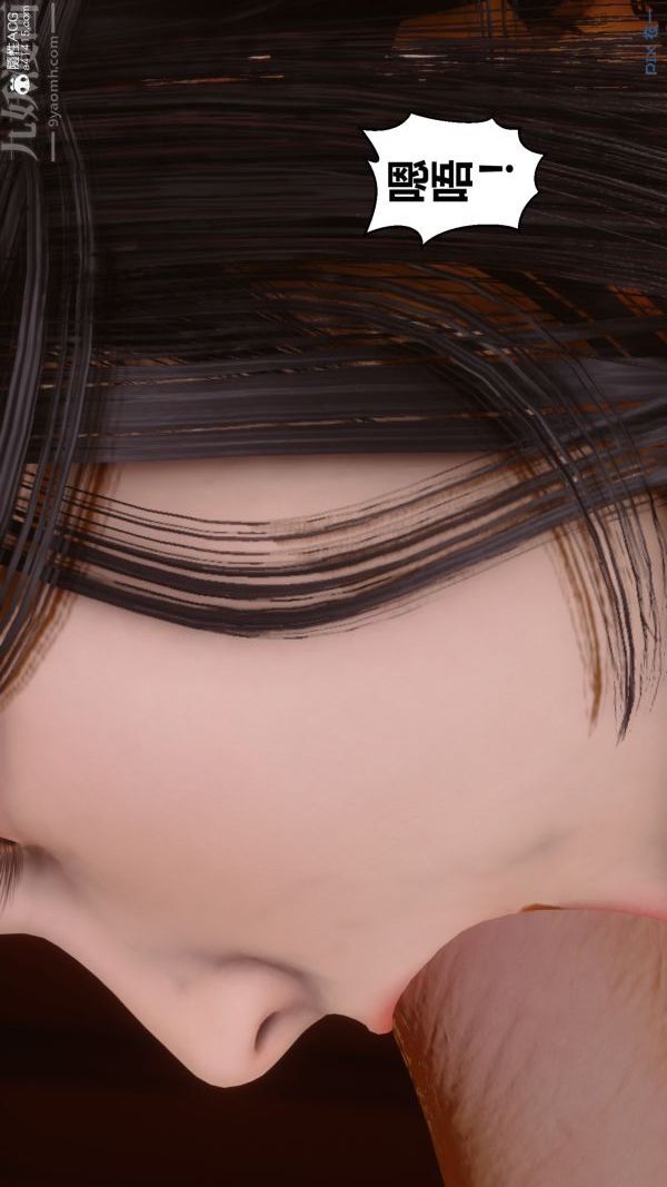 [3D]秘密第27章-03话