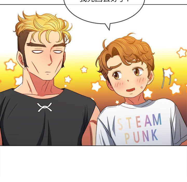 难缠小恶女第131话