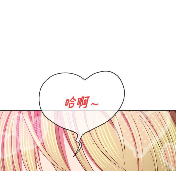 难缠小恶女第131话