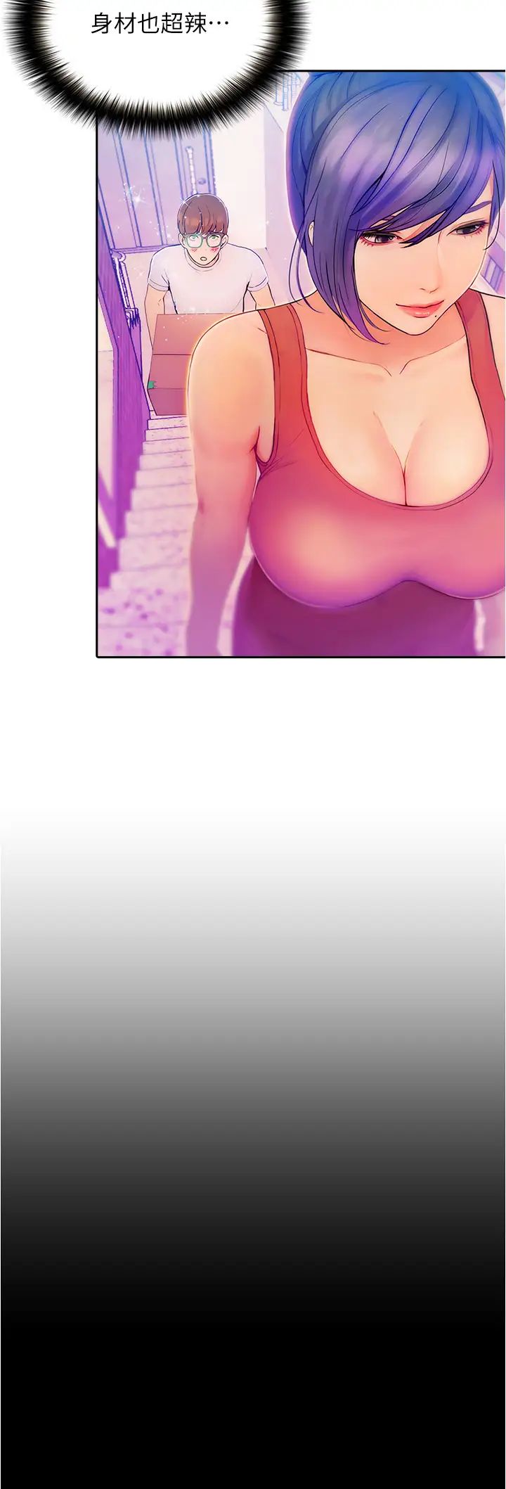 大学骑遇记第1话-上瞭大学就能跟女友打炮?