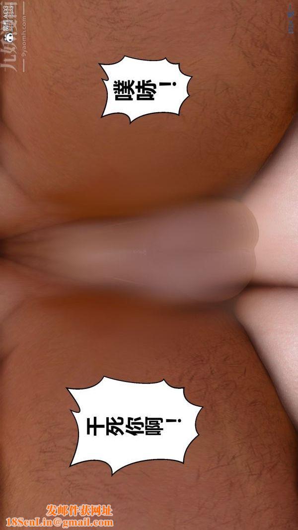 [3D]秘密第27章-03话