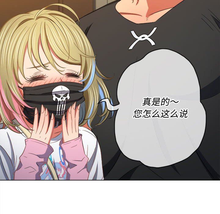 难缠小恶女第131话