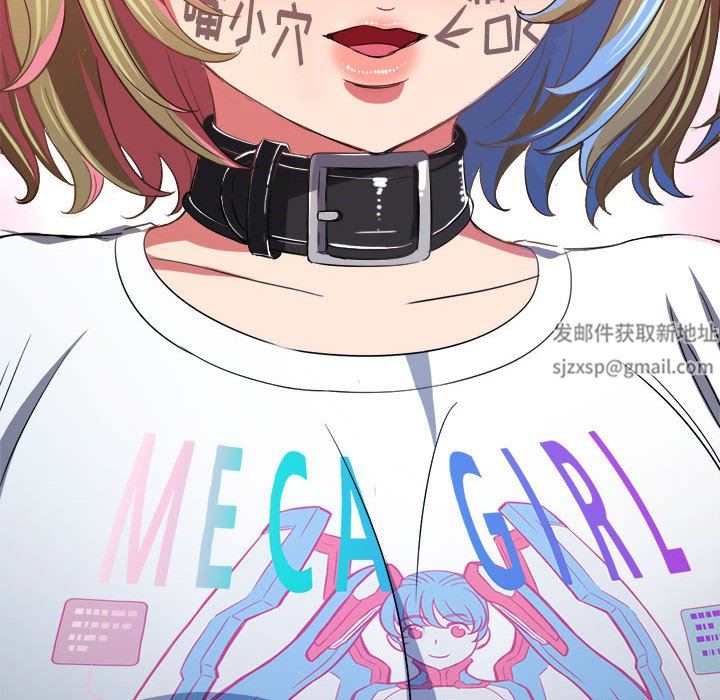 难缠小恶女第131话