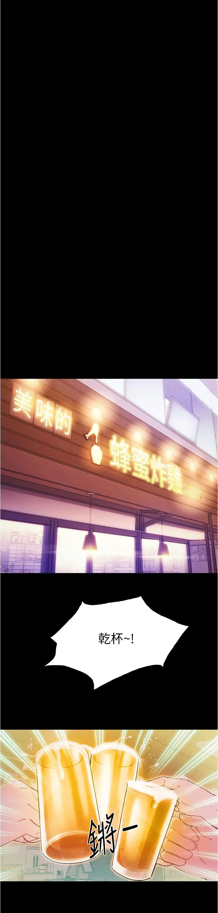 大学骑遇记第1话-上瞭大学就能跟女友打炮?