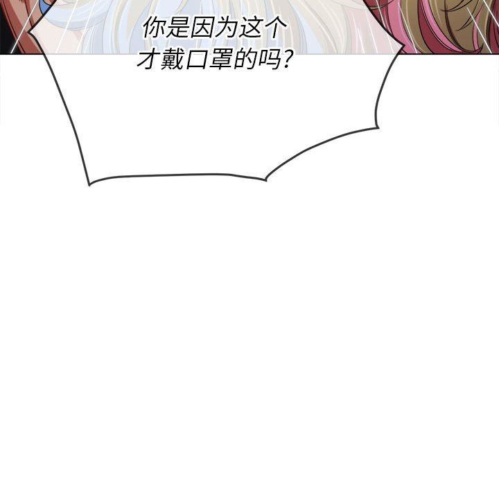 难缠小恶女第132话