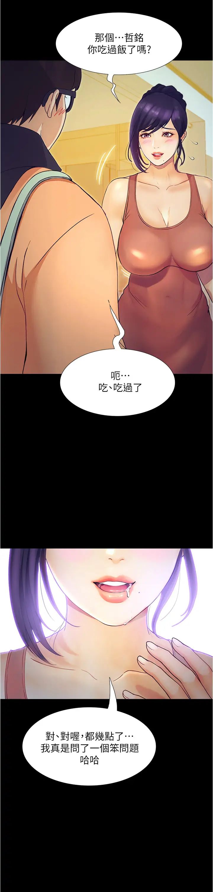 大学骑遇记第1话-上瞭大学就能跟女友打炮?