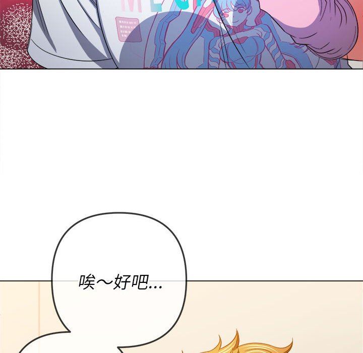 难缠小恶女第132话