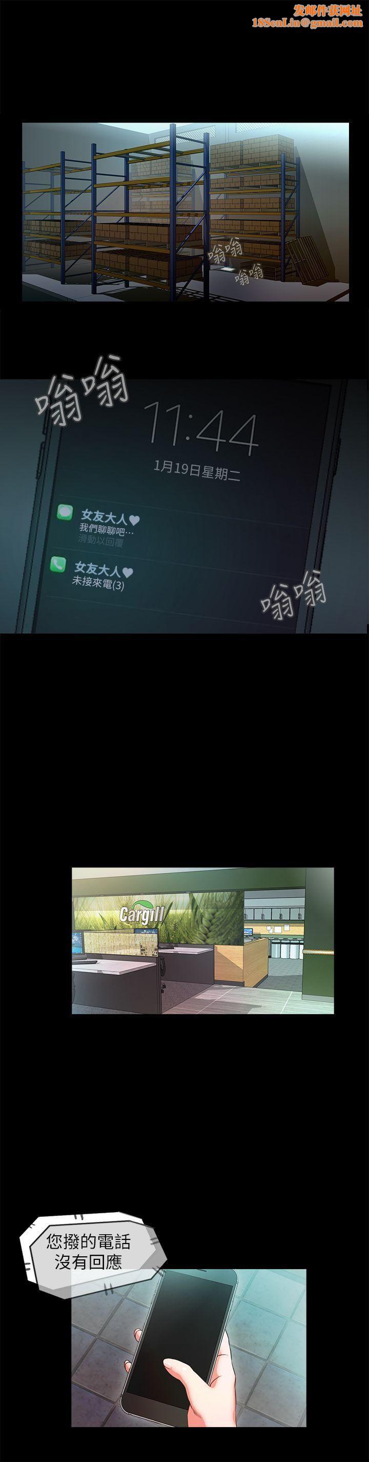 甜蜜假期第10话-献上身体的女职员