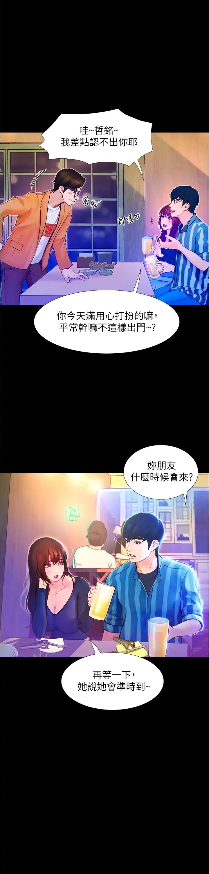 大学骑遇记第2话-跟女神在傢里单独续摊
