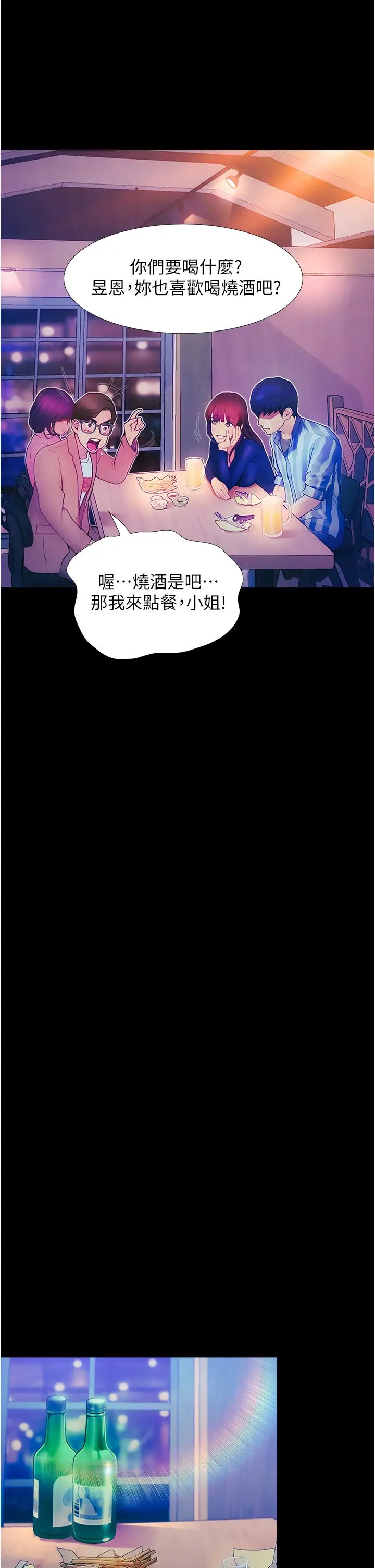 大学骑遇记第2话-跟女神在傢里单独续摊
