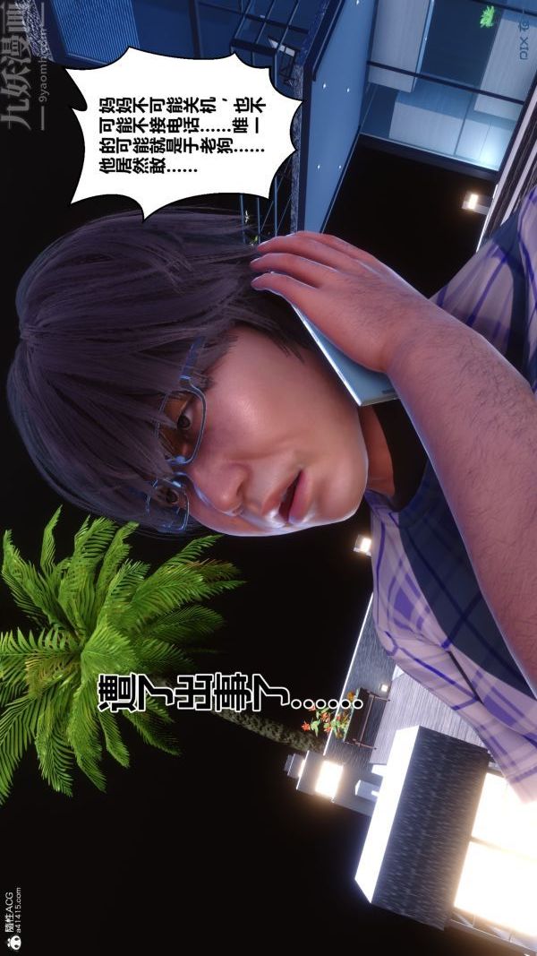 [3D]秘密第28章-01话