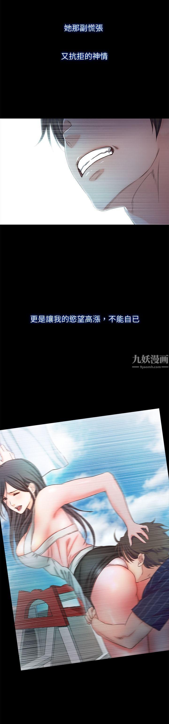 甜蜜假期第11话-你…会对我负责吧?