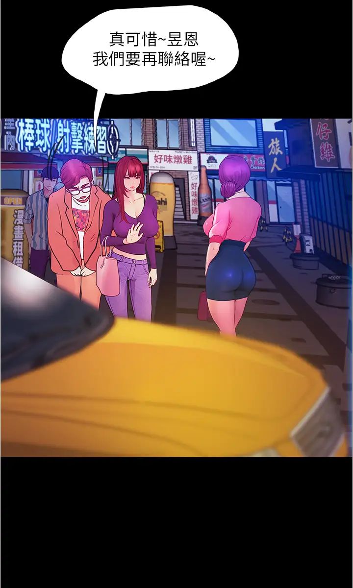 大学骑遇记第2话-跟女神在傢里单独续摊