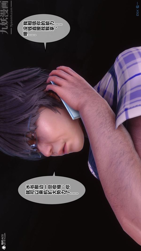 [3D]秘密第28章-01话