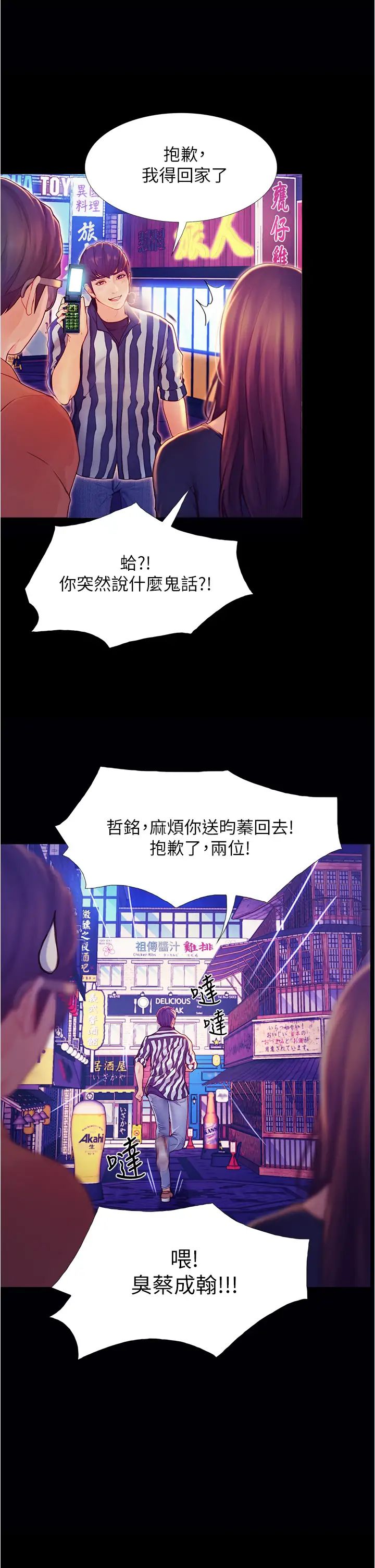 大学骑遇记第2话-跟女神在傢里单独续摊