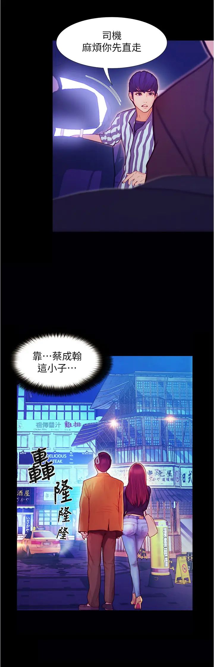 大学骑遇记第2话-跟女神在傢里单独续摊