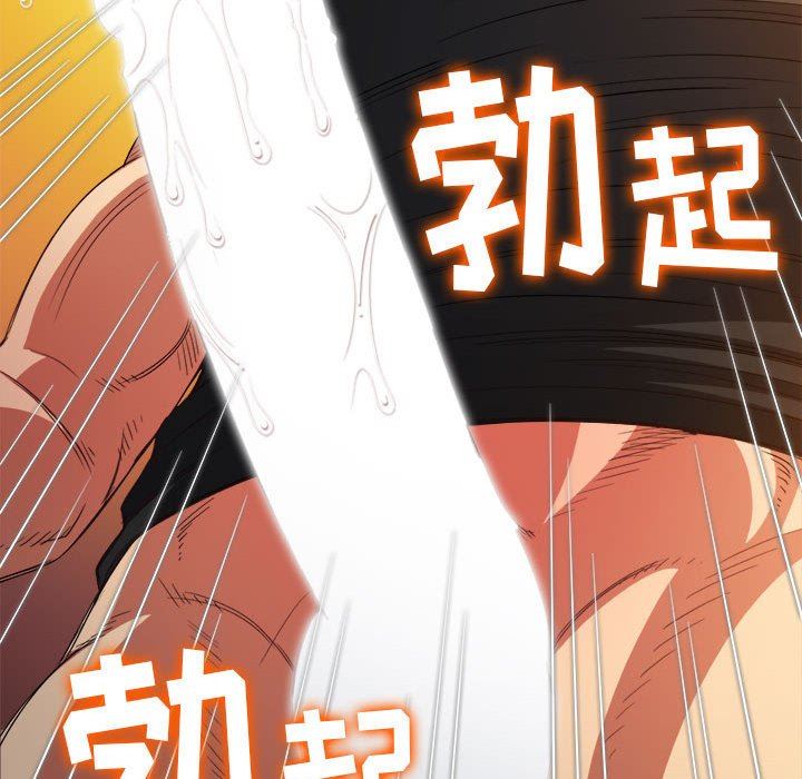 难缠小恶女第132话