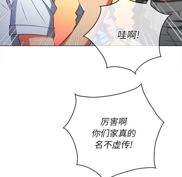 难缠小恶女第132话