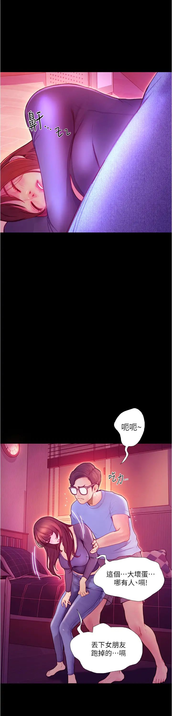 大学骑遇记第2话-跟女神在傢里单独续摊