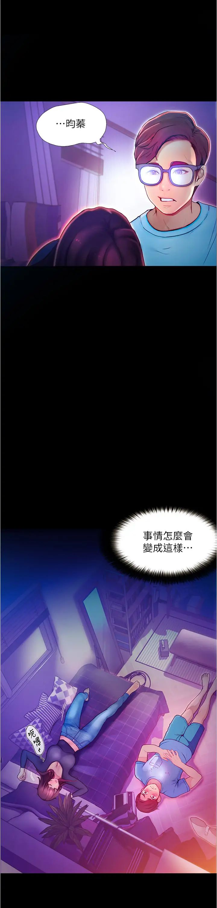 大学骑遇记第2话-跟女神在傢里单独续摊