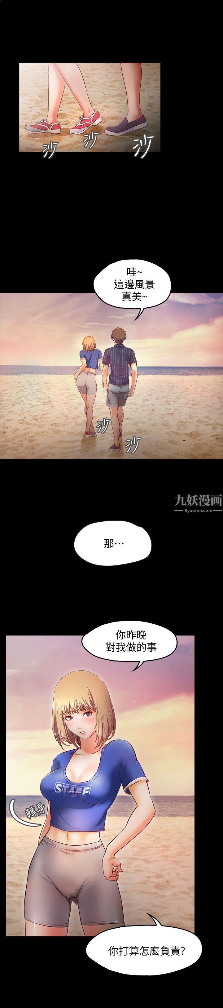 甜蜜假期第11话-你…会对我负责吧?