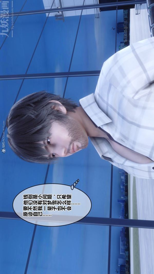 [3D]秘密第28章-01话