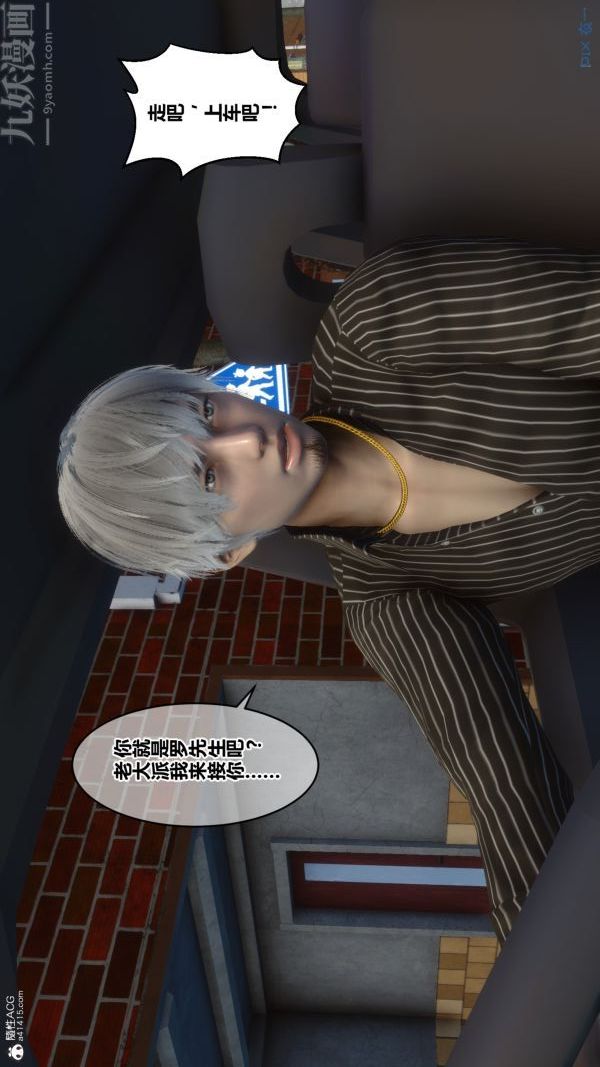 [3D]秘密第28章-01话