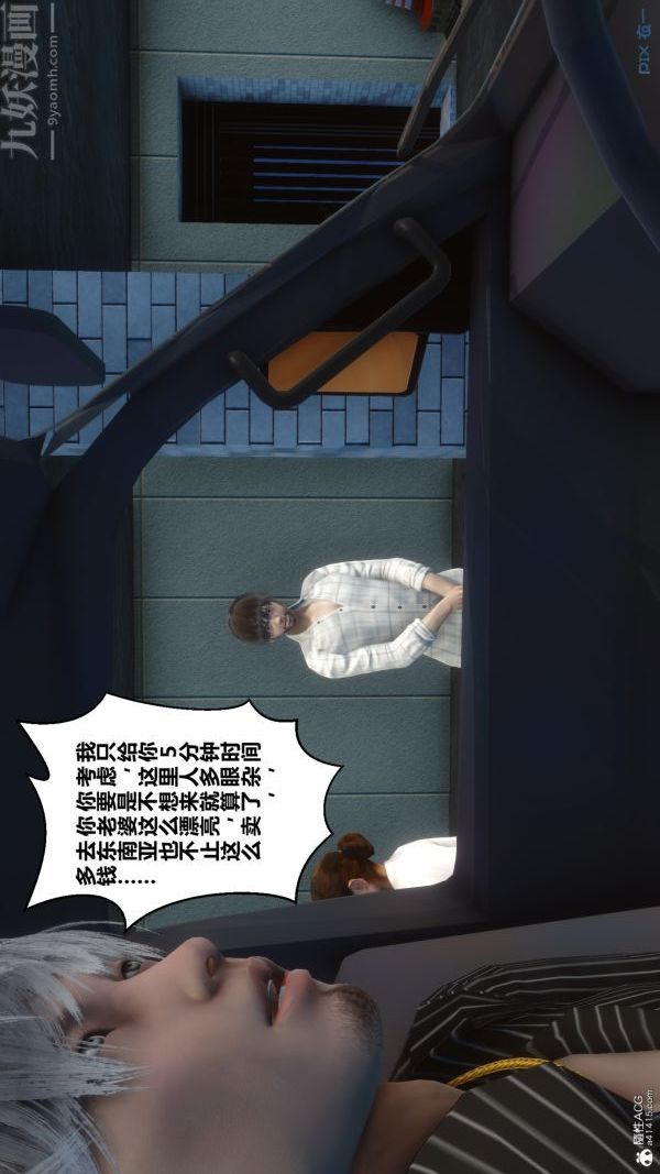 [3D]秘密第28章-01话