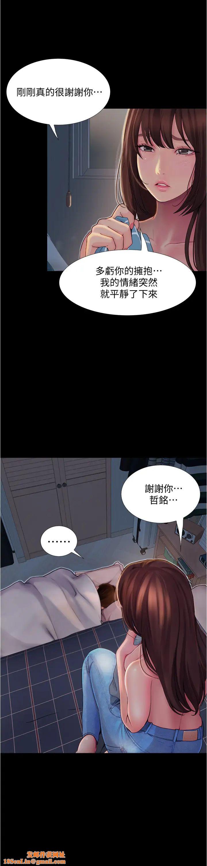 大学骑遇记第3话-可以安慰我一下吗?