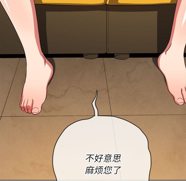 难缠小恶女第132话