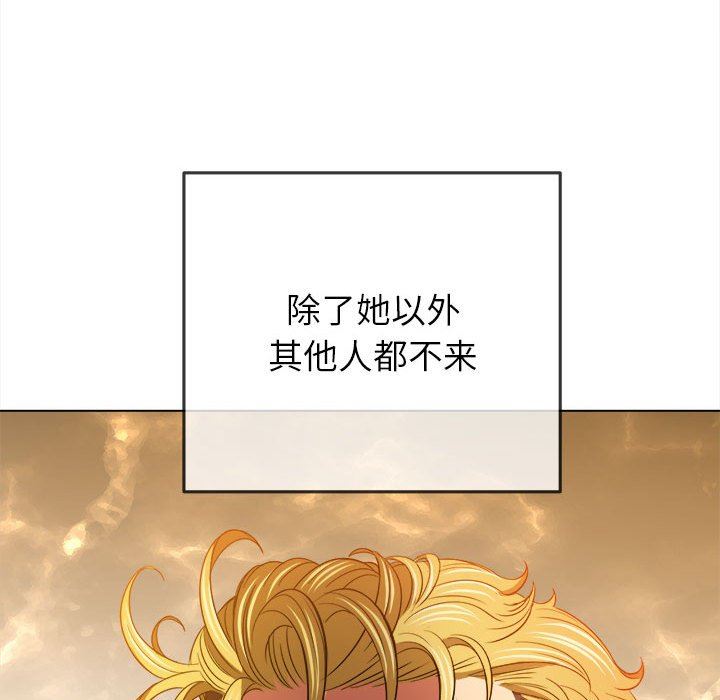 难缠小恶女第132话