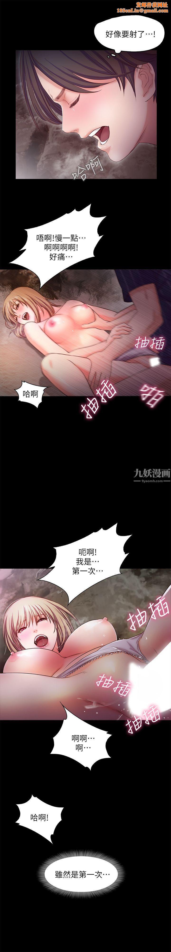 甜蜜假期第13话-你想干嘛都可以